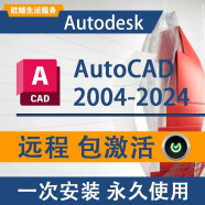 CAD软件远程安装2006-2024定制服务2014插件包Mac正2020 2021M1版 高速下载 软件+cass（自行安装）