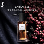 YSL圣羅蘭高定衣典香水女士香水女友生日禮物送女友 卡班 75ml