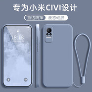創(chuàng  )力升 小米Civi手機殼civi1S新款保護套xiaomi液態(tài)硅膠1S全包軟殼5G版防摔薄外殼男女 【薰衣灰】掛繩+保護膜 小米CIVI