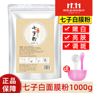 粉珀1000g小顆粒海藻面膜泰國天然補水嫩膚保濕收縮毛孔海藻面膜 七子軟膜粉1000g