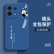 橘恬沁 紅米note13pro手機(jī)殼2024男女新款國潮風(fēng)NOTE13pro+諸事順意13R液態(tài)硅膠卡通熊貓文字防摔保護(hù)套 寶藍(lán)色-藍(lán)喜樂熊貓 紅米note13pro