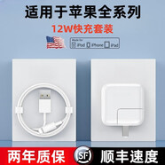 原裝ipad充電器頭mini5/Air/2/3/4/6/8蘋果12/11/10/9平板typec 12W快充頭+2.0米USB蘋果數(shù)據(jù)線