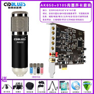創(chuàng)意達(dá)藍(lán)調(diào) SN0105臺(tái)式機(jī)唱歌5.1小卡槽PCIE獨(dú)立內(nèi)置聲卡套裝SB0060網(wǎng)絡(luò)主播k創(chuàng)新技術(shù)7.1電腦內(nèi)置聲卡SB0105 AK650電容麥+5.1聲卡包調(diào)試