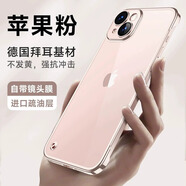 啟歌適用于蘋果15手機(jī)殼新款超薄iPhone14pro保護(hù)套透明無邊框13鏡頭膜全包防摔男12高級感11半包散熱 蘋果粉裸機(jī)手感丨防爆防摔丨帶鏡頭膜 iPhone15 Plus
