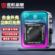 變形金剛藍(lán)牙音響可插卡 手機(jī)電腦音箱便攜tws互聯(lián)藍(lán)牙5.4立體音大音量環(huán)繞家用戶外露營長續(xù)航收款廣場舞 鈦灰【1800mAh/藍(lán)牙5.4/互聯(lián)】