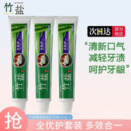 竹鹽韓國(guó)派繽按壓式牙膏285g薄荷清新口氣護(hù)齦潔齒 竹鹽全優(yōu)護(hù)牙膏220g*3支