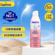 水寶寶（Coppertone）確美同防曬霜隔離女男生保濕敏感肌全身軍訓(xùn)防曬噴霧170g 25年9月份