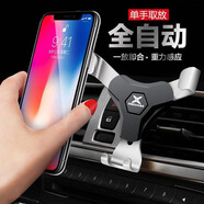 型點(diǎn) 車(chē)載手機(jī)支架 全自動(dòng)重力感應(yīng)出風(fēng)口導(dǎo)航多功能手機(jī)架 適用4.5-6.5英寸手機(jī) 通用汽車(chē)用品 免費(fèi)換新【星空銀】經(jīng)典樹(shù)脂款