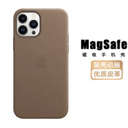 諾邦士 適用于蘋果15Promax磁吸動畫皮革手機(jī)殼硬殼magsafe磁吸15動畫全包新款優(yōu)質(zhì)皮革 淺棕 皮革材質(zhì) logo磁吸 贈鏡頭膜 前膜 蘋果15ProMax【Magsafe磁吸+裝殼動畫