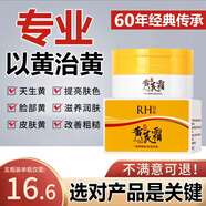 潤凰黃芪霜老牌子國貨護(hù)膚品面霜滋潤保濕補(bǔ)水改善黑黃皮膚黃氏霜男女 5瓶 50g 【 提亮膚色】黃芪霜