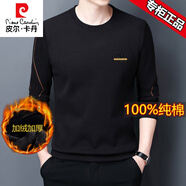 皮爾卡丹品牌男舒適親膚圓領(lǐng)長袖t恤男士衛(wèi)衣男秋冬裝上衣體恤潮流打底衫 7729【款】黑色 加絨 3XL 185建議165-180斤