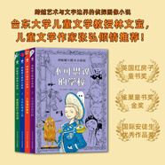 胡椒罐大樓的小偵探全4冊 不可思議的學(xué)校大黃貓的秘密奇妙的挪威之旅紫狐貍的午夜奇遇兒童6-9-12歲