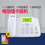 桑訊電信移動聯(lián)通天翼CDMA電信插卡4G無線座機辦公通用電話機F202 插電信手機卡座機卡通用通用座機