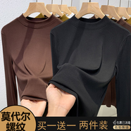 勛貍粑【兩件裝】半高領(lǐng)打底衫女莫代爾內(nèi)搭肌理感長袖T恤女裝春秋冬款 黑色+深咖色【兩件裝】 L 建議105-115斤