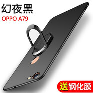 菲爾克【殼膜套裝】oppoA73手機殼 oppoA79保護套oppoA77微磨砂超薄全包硅膠防摔軟殼 A79【睿智黑】+鋼化膜+磁吸支架