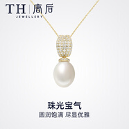 唐后（TH）歐美輕奢淡水珍珠項鏈女輕奢鎖骨鏈925銀吊墜送媽媽禮物 珠光寶氣