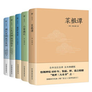 菜根譚+小窗幽記+圍爐夜話+了凡四訓(xùn) 庭訓(xùn)格言+顏氏家訓(xùn) 朱子家訓(xùn)（套裝全5冊，全本全注全譯，中國傳統(tǒng)文化經(jīng)典）創(chuàng)美工廠