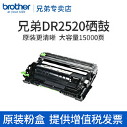 兄弟（brother）TN-2520XL/2520原裝墨粉盒粉倉適用于L2648DWL2508DWL2548DW硒鼓 DR2520硒鼓架 （約15000頁不含粉盒）