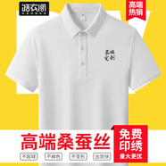 皓衣閣文化衫定制t恤工作服印logo高端廣告衫企業(yè)工衣定做團體聚會衫 【商務款】白色 XL