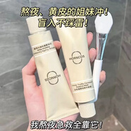 韓舜妝白松露涂抹式面膜含抗氧化成分黃皮提亮膚色補水保濕滋潤熬夜黨 白松露面膜【1支】關注送刷子