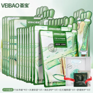 荟宝（VEIBAO）芦荟补水面膜量贩装控油蜂胶红石榴亮肤洋甘菊 贴片面膜 护肤品女 【竹炭净澈】控油补水面膜套装 每日1片/7片装