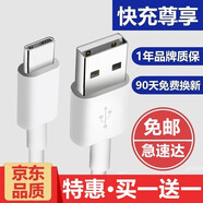 White Dog  適用三星數據線(xiàn)Type-C快充充電線(xiàn) Galaxy加速沖電器線(xiàn) 發(fā)2條 白色1米 三星A9s A9200 A8s G8870 M30