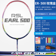 亞獅龍（RSL）羽毛球拍全碳素纖維進(jìn)攻型超輕高磅單拍斬心 【攻防兼?zhèn)洹縀R-500 玫瑰金 單支 成品拍