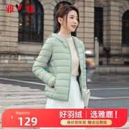 雅鹿羽絨服女短款輕薄冬連帽韓版時(shí)尚休閑白鴨絨外套修身AP 淺綠色 M