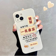 毛毛雨iPhone14ProMax手機(jī)殼蘋果14plus保護(hù)套鏡頭全包防摔硅膠軟殼超薄散熱卡通男女款高級(jí)感 魔方古董白-一夜暴富叁 iPhone14 Plus