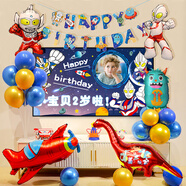 千怡 生日?qǐng)鼍安贾媚泻W特曼和小怪獸氣球裝飾兒童寶寶派對(duì)驚喜布置 奧特曼和小怪獸生日套餐
