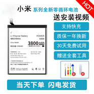 閃步  適用于小米9電池手機8青春版6 5x紅米note4x 3mix2s換5splus換max 小米5X/紅米Note5a-BN31】3100毫安