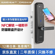 xiaozhi 小智指紋鎖智能鎖智能門(mén)鎖防盜門(mén)鎖密碼鎖（支持HUAWEI HiLink） 星空灰【華為智慧生活APP】