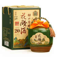 安穩(wěn)紹興產(chǎn)黃酒二十年陳原漿花雕酒手提禮盒壇裝原酒2.5L糯米老酒 2500mL 1盒