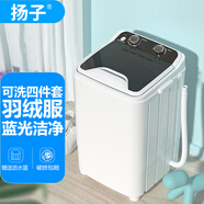 揚(yáng)子內(nèi)衣褲迷你洗衣機(jī)襪子母嬰兒童半自動單筒桶小型 揚(yáng)子8.0KG方桶 黑色【外套/薄羽絨服】藍(lán)光款