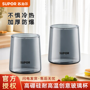 蘇泊爾家用錐形杯子具帶把高硼硅耐高溫冷熱不開(kāi)裂單層玻璃涼水壺瓶 玻璃杯【320ml 煙灰色 雙杯】