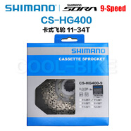 禧瑪諾Shimano禧瑪諾HG51 HG200 HG400 HG500 7速8速9速10速卡式飛輪 9速 HG400 11-34T 盒裝