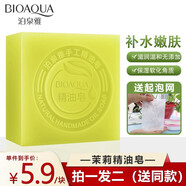 泊泉雅手工皂沐浴皂深層清潔控油去角質(zhì)黑頭背部洗澡洗手香皂全身可用 茉莉精油皂*2塊+起泡網(wǎng)
