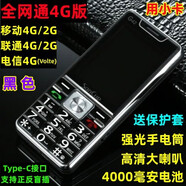 金國威大喇叭老年人手機超長(cháng)待機手電筒移動(dòng)版通4G老年人手機 3 通4G版三網(wǎng)4G黑色