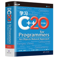 學習C++20（中文版）
