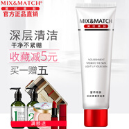 美時(shí)美刻凈膚微囊潔面霜洗面奶潔面乳清潔毛孔卸妝干凈不緊繃不刺激院裝 美時(shí)美刻凈膚微囊潔面霜 100g