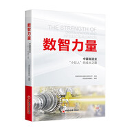 數(shù)智力量：中國制造業(yè)“小巨人”的成長之路   企業(yè)管理 專精特新 大國基業(yè) 強國基業(yè)