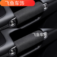緣天駱車載內(nèi)門拉手保護(hù)套通用翻毛皮門把手防刮套貼 汽車裝飾用品內(nèi)飾 黑色-1對(duì)裝 本田十代雅閣思域皓影RV冠道凌