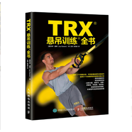 TRX懸吊訓(xùn)練全書