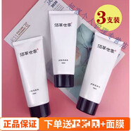 倩滋   佰草世家洗面奶百草男女學生護膚品保濕控油深層清潔黑頭世家