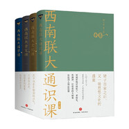 新華書(shū)店直營(yíng)正版 西南聯(lián)大通識(shí)課7本西南聯(lián)大文學(xué)課+國(guó)史課+哲學(xué)課+詩(shī)詞課+文化課+國(guó)學(xué)課+古文課全套裝7冊(cè) 馮友蘭朱自清書(shū)籍排行榜 天地出版社 詩(shī)詞+文化+古文+國(guó)學(xué)課
