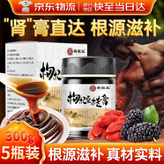 善固益枸杞桑椹膏枸杞桑葚膏懷精龍芝太黃膏人參枸杞桑葚茶中醫(yī)調(diào)理 5瓶裝【人氣回購(gòu)裝】