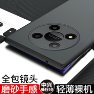 中興暢行50手機殼zte7543n保護套中興小鮮50硅膠外殼zte的中心暢享5o防摔外套505g五零 中興暢行50磨砂手感軟殼1個*送1張鋼化膜 中興其他型號