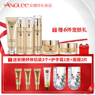 安婕妤（ANGLEE） ANGLEE安婕妤鉆石烯金純套裝 嫵紋提拉緊致改善松弛  潔面+美顏露+乳+霜+精華+眼霜