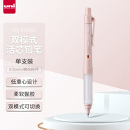 三菱（uni）KURUTOGA自動鉛筆 0.5mm雙模式旋轉(zhuǎn)軟膠筆握不斷鉛學生考試練字自動鉛筆M5-1009GG棉花粉