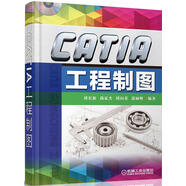 CATIA工程制圖